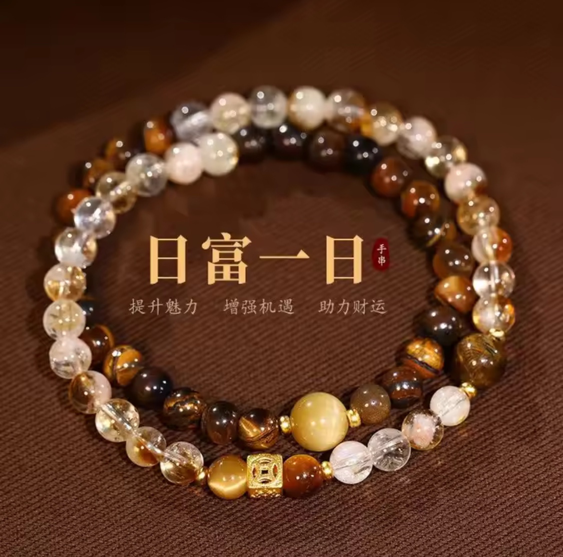 「新年限量、僅此一條」日富一日💰讓你不再為錢發愁 黃塔晶 黃金虎眼石 手鏈