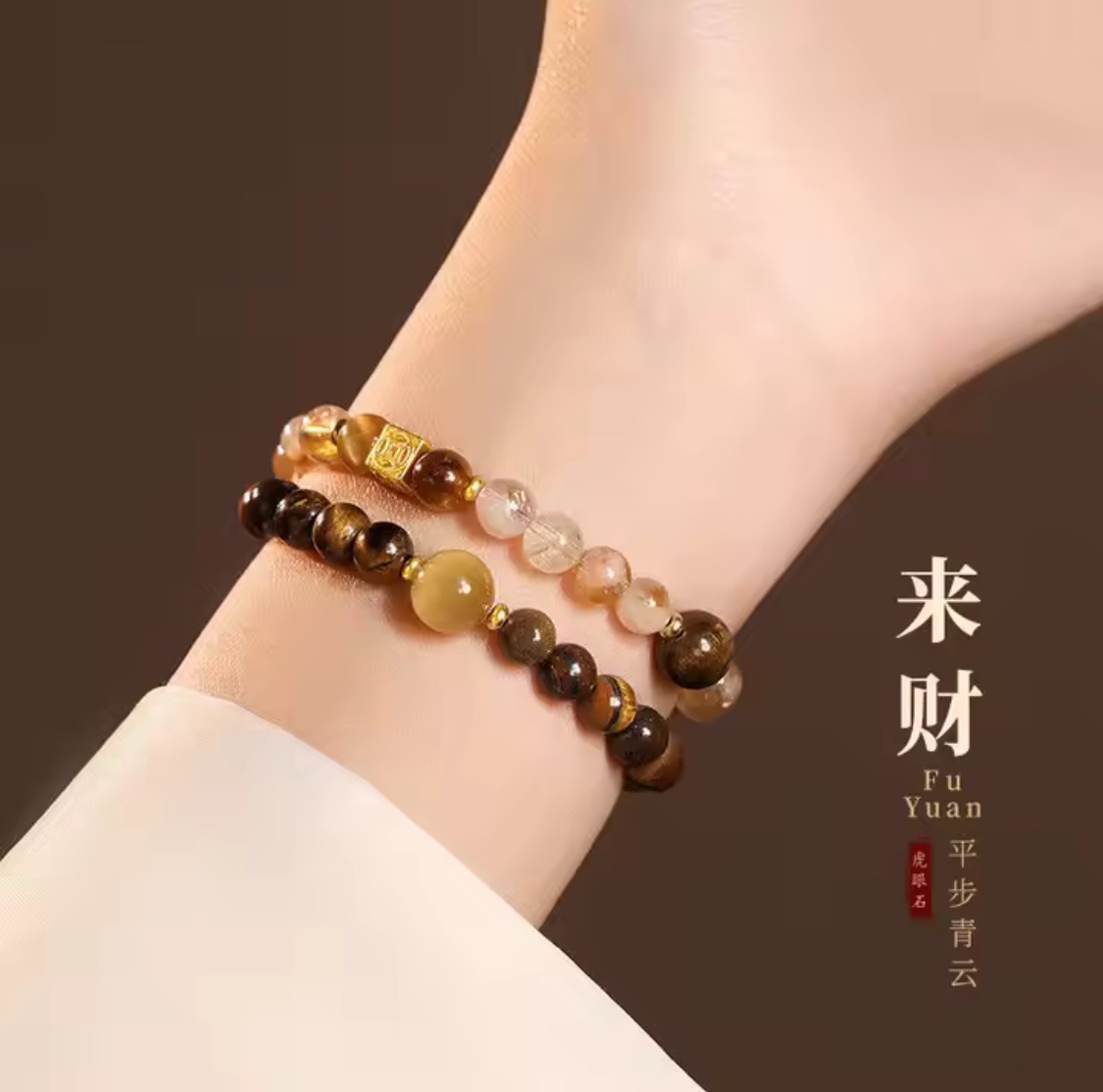「新年限量、僅此一條」日富一日💰讓你不再為錢發愁 黃塔晶 黃金虎眼石 手鏈