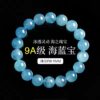 天然最高品質9A級海藍寶手鏈